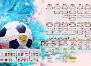 开云体育下载-2026世界杯B组风云，尼日利亚强势压制捷克，布罗佐维奇独舞难救主